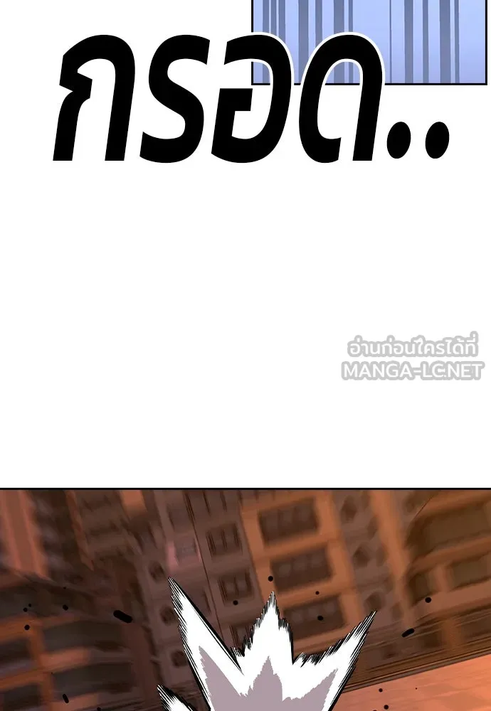 King Game Chap 94 - Next Chap 95