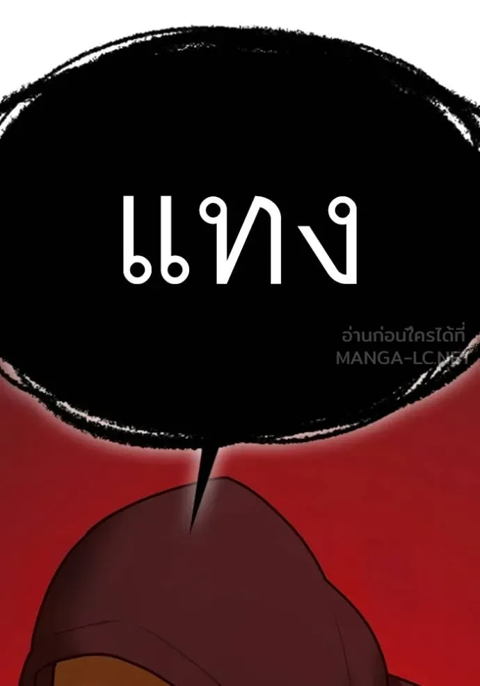 Reality Quest Chap 184 - Next Chap 185