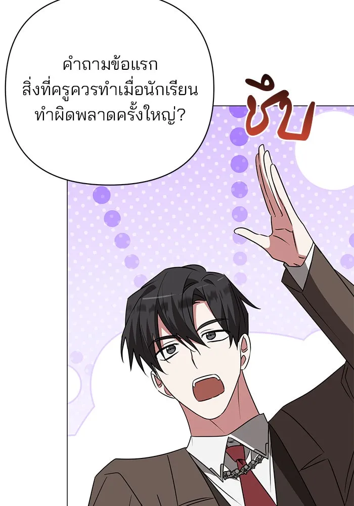 The Academy Is Doomed Chap 31 - Next Chap 32