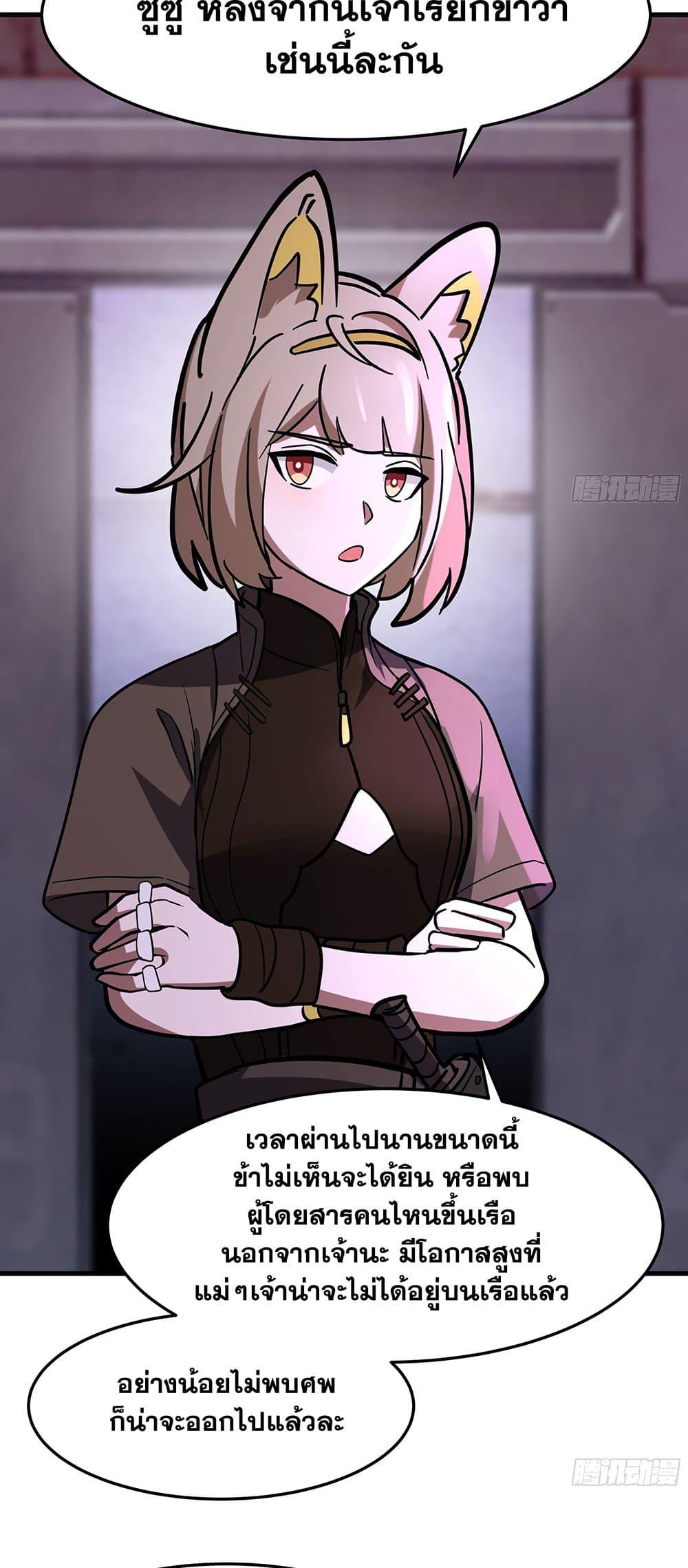 Martial Peak เทพยุทธ์เหนือโลก Chap 3853 - Next Chap 3854