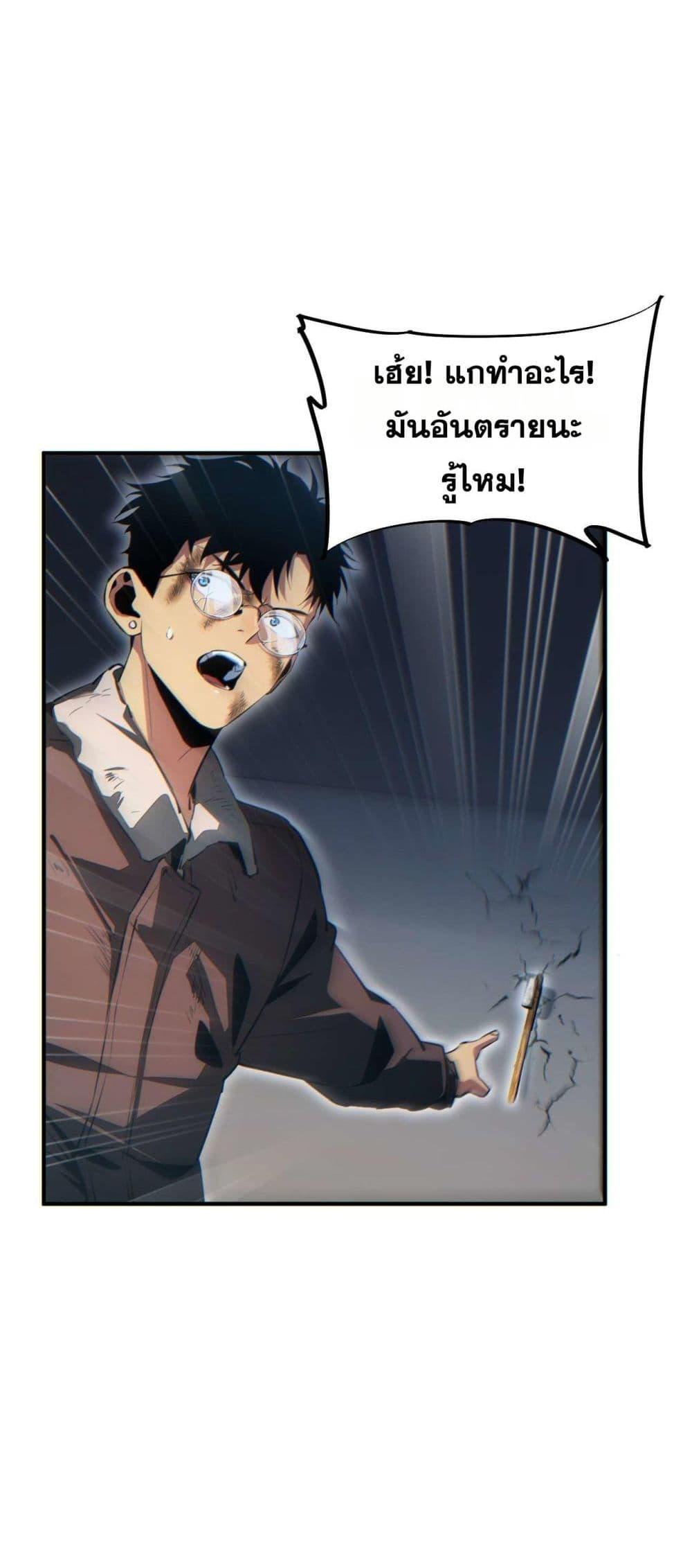 Rebirth in the end times: I reached the top by opening boxes Chap 37 - Next Chap 38