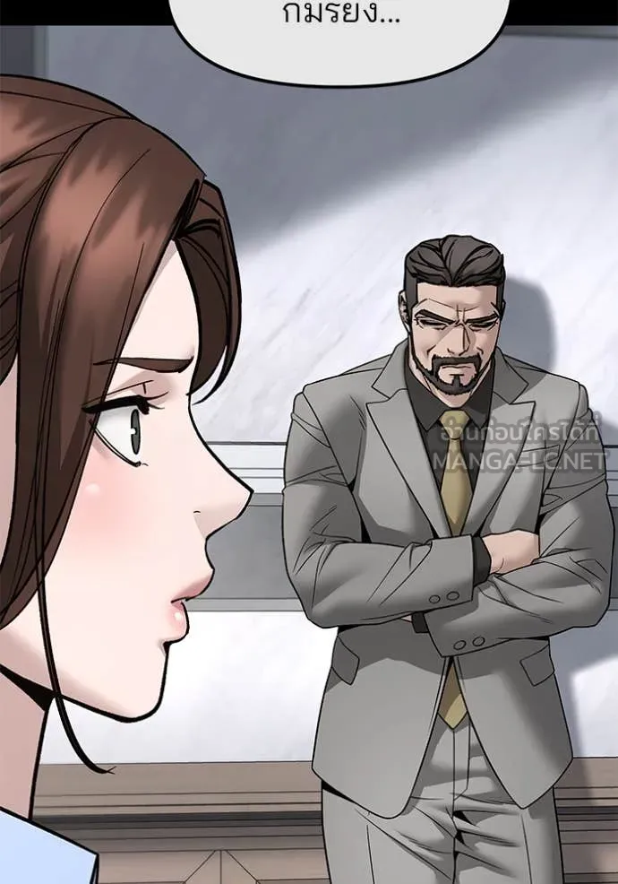 The Bully in Charge Chap 161 - Next Chap 162