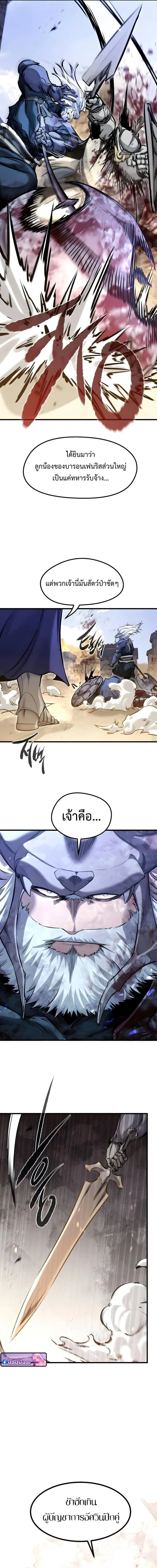 The Regressed Mercenary’s Machinations Chap 75 - Next Chap 76