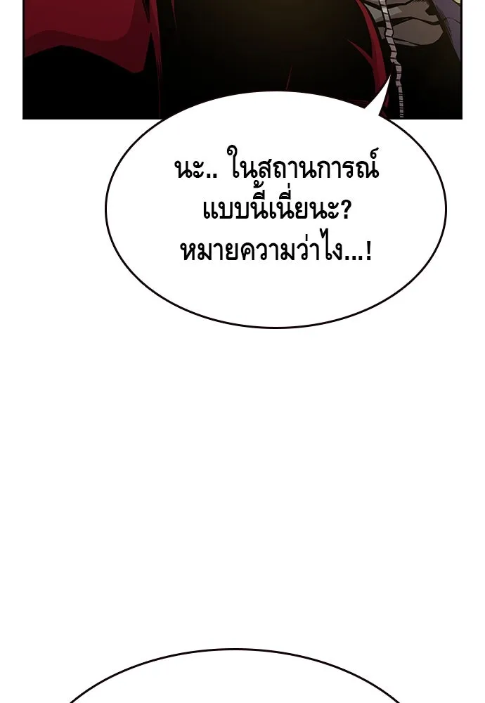 King Game Chap 101 - Next Chap 102