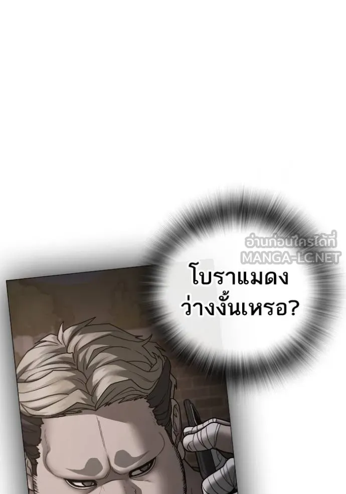 Reality Quest Chap 147 - Next Chap 148