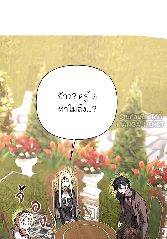 The Academy Is Doomed Chap 57 - Next Chap 58