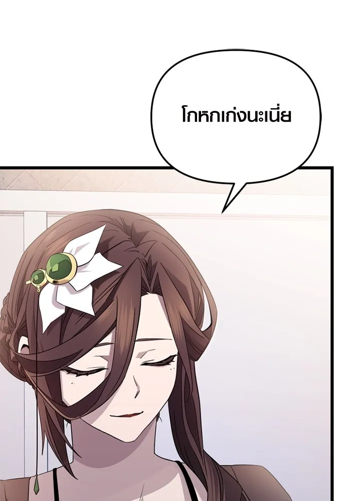 I Obtained a Mythic Item – พลิกชะตาคว้าไอเทมระดับเทพ Chap 107 - Next Chap 108