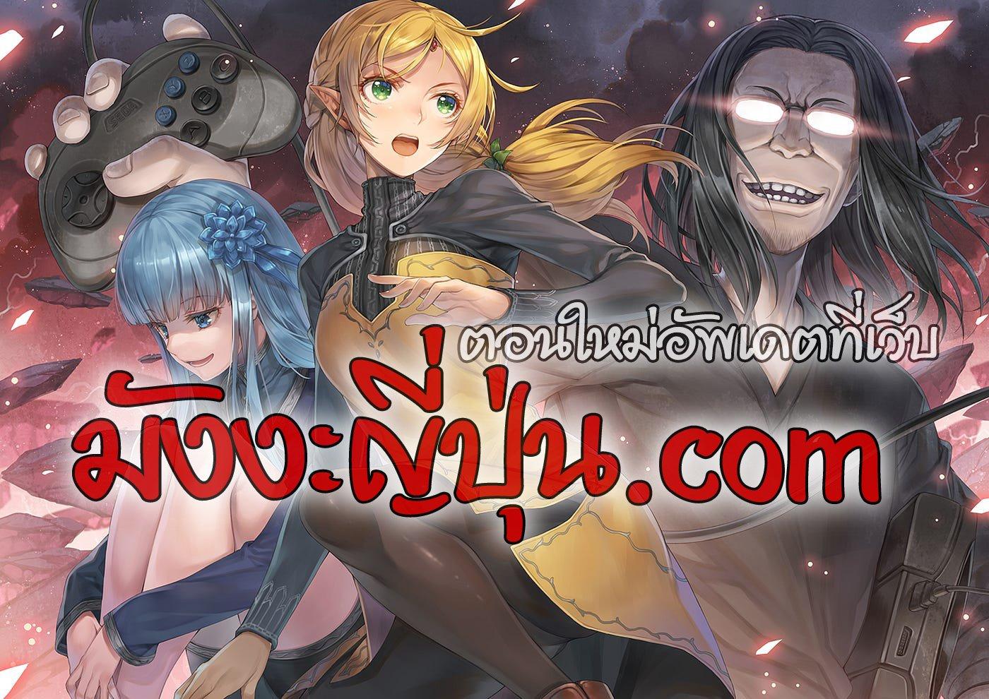 Isekai Ojisan Chap 54 - Next Chap 55