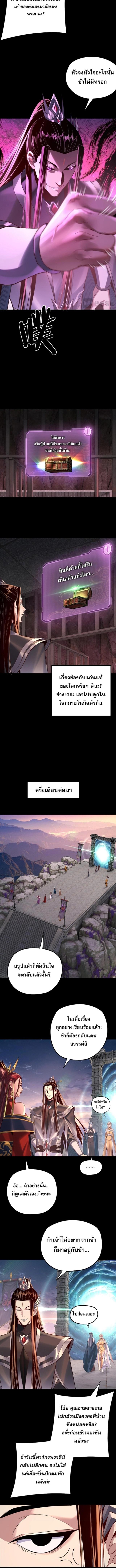 Villain is here Chap 203 - Next Chap 204