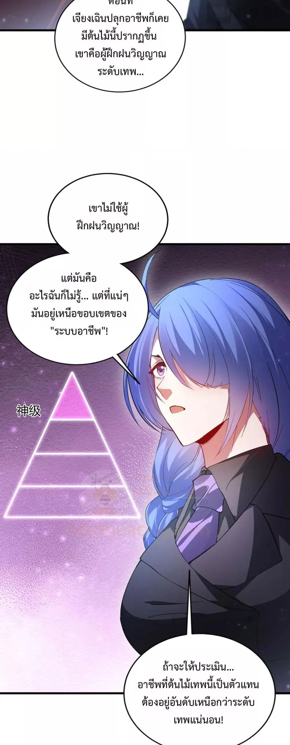 Overlord of Insects Chap 75 - Next Chap 76