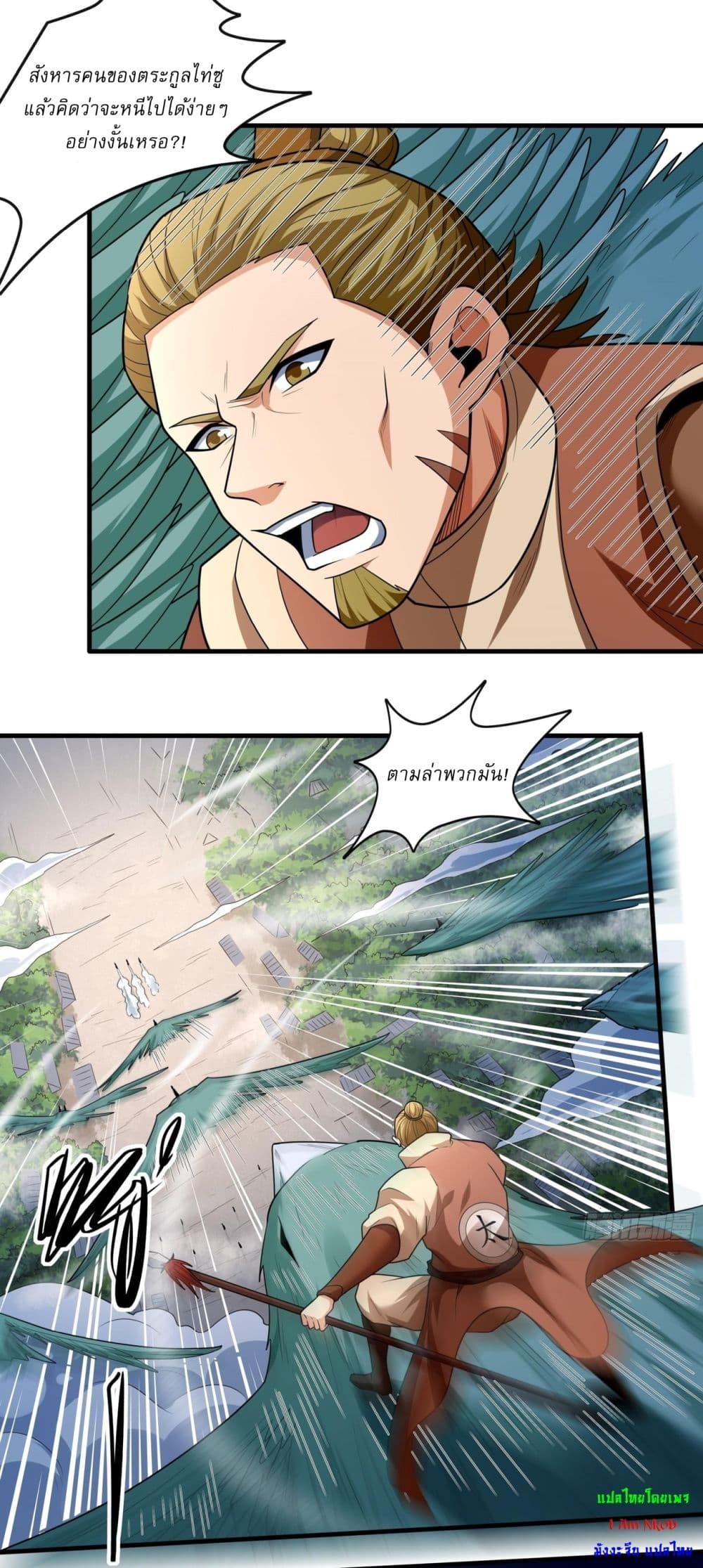 God of Martial Arts Chap 780 - Next Chap 781