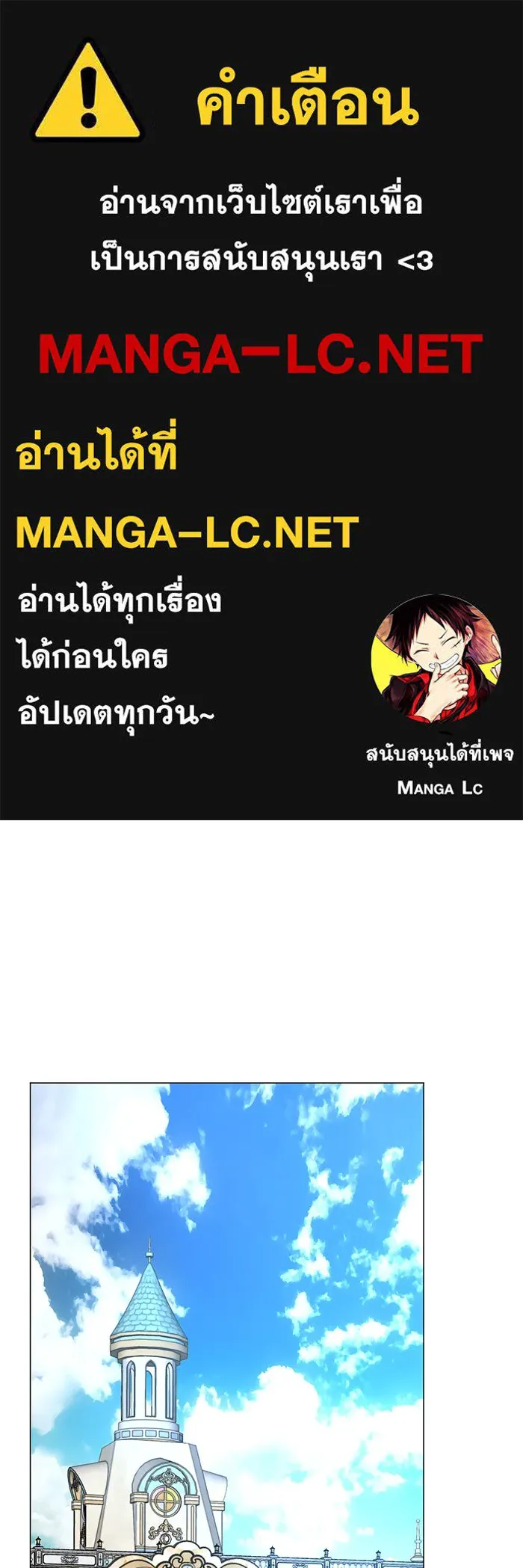 The Academy Is Doomed Chap 44 - Next Chap 45