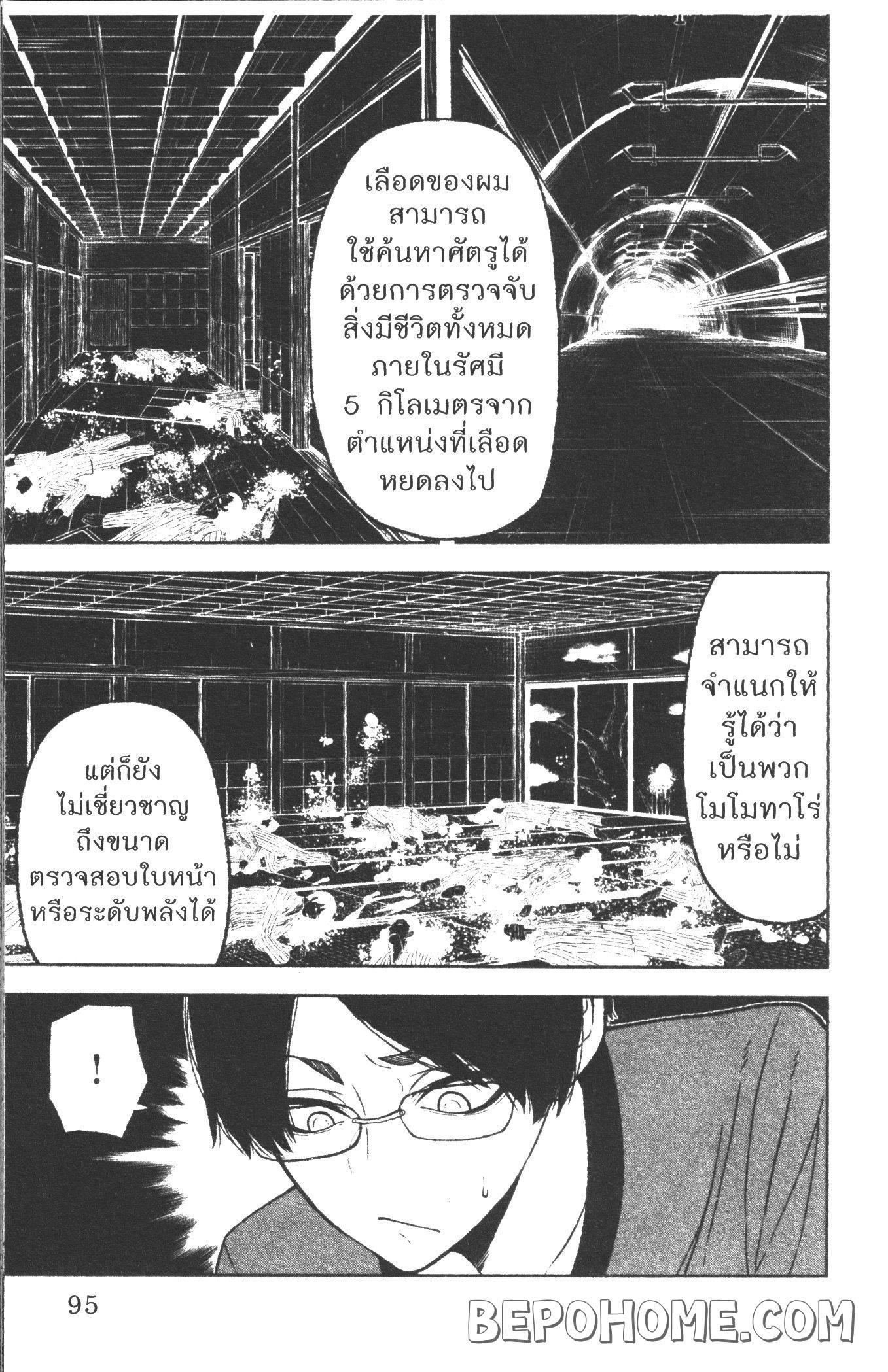 Tougen Anki Chap 20 - Next Chap 21