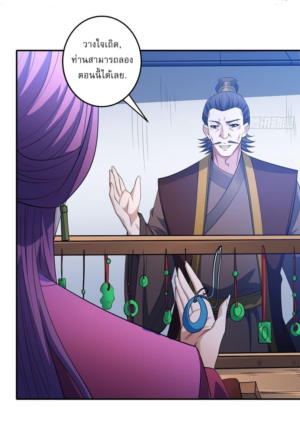 God of Martial Arts Chap 669 - Next Chap 670