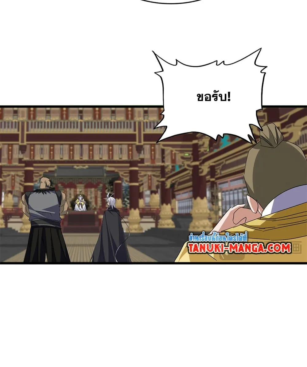 Magic Emperor Chap 758 - Next Chap 759