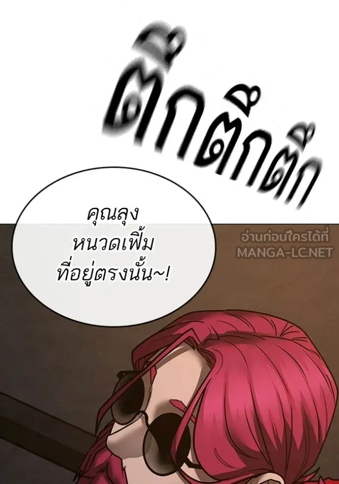 Reality Quest Chap 183 - Next Chap 184