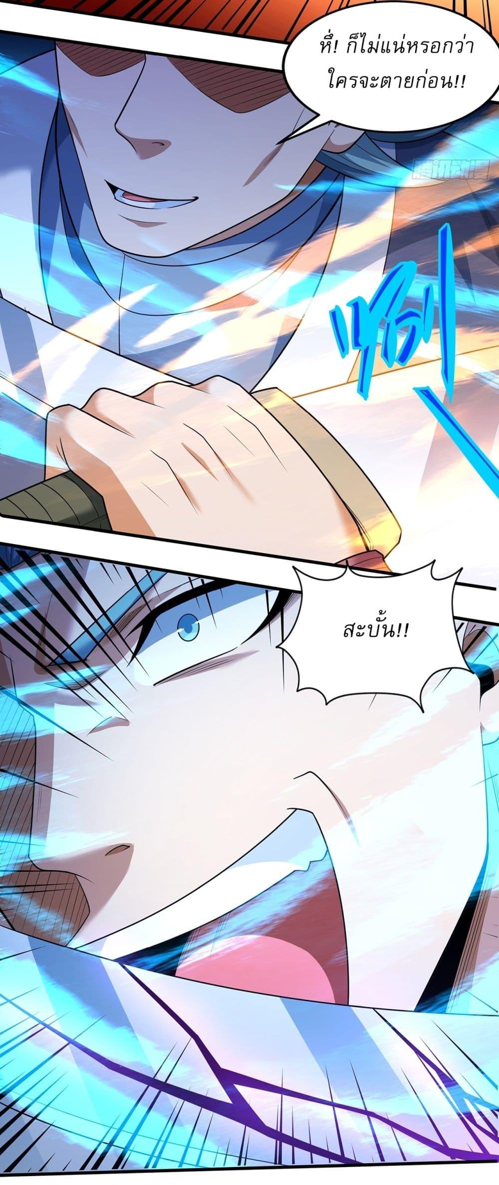 God of Martial Arts Chap 709 - Next Chap 710