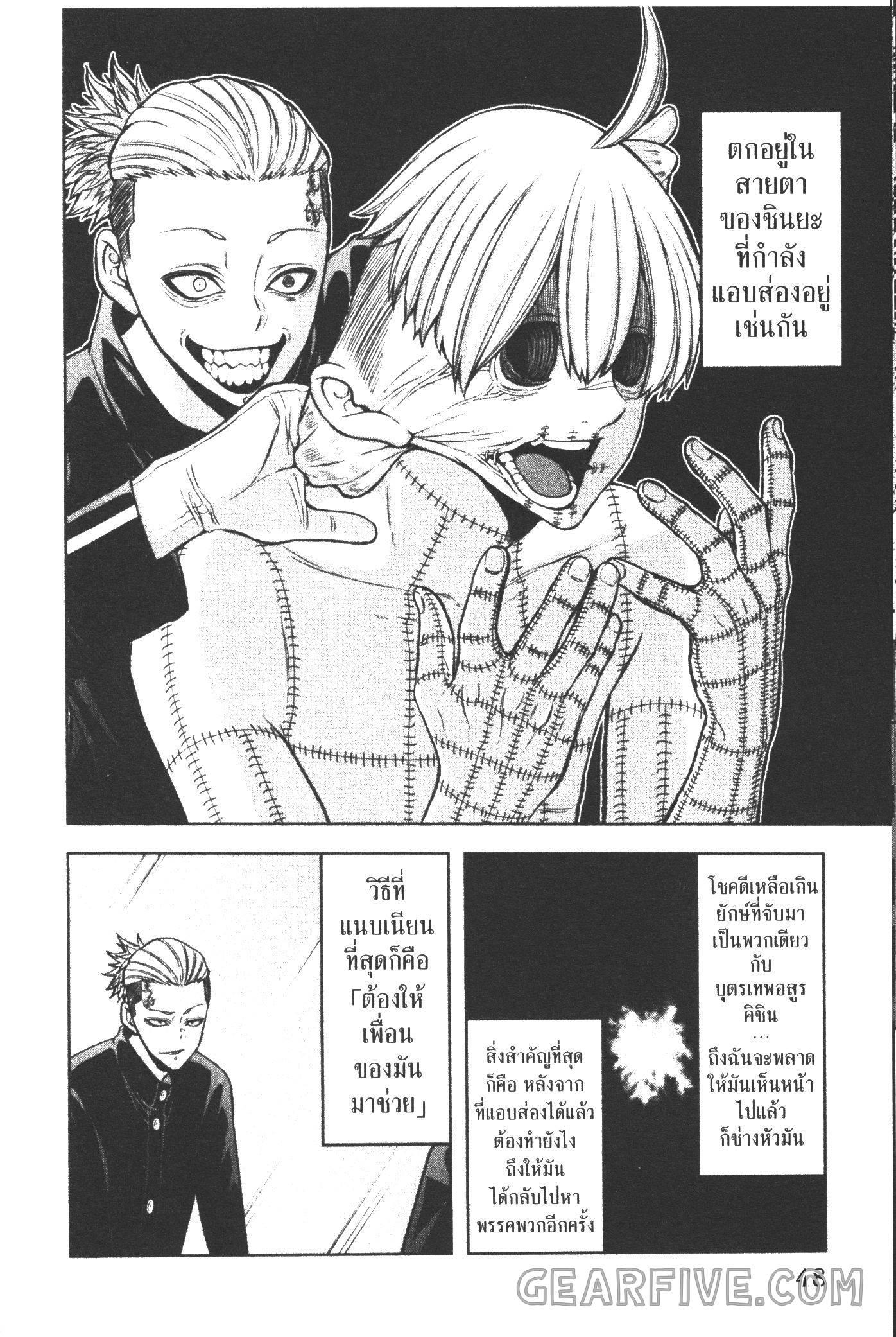 Tougen Anki Chap 45 - Next Chap 46