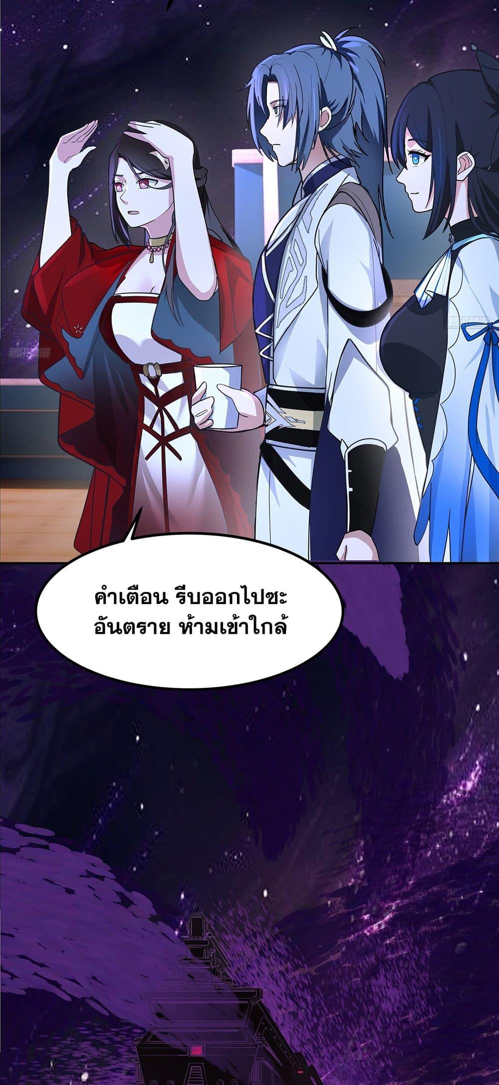 Martial Peak เทพยุทธ์เหนือโลก Chap 3849 - Next Chap 3850