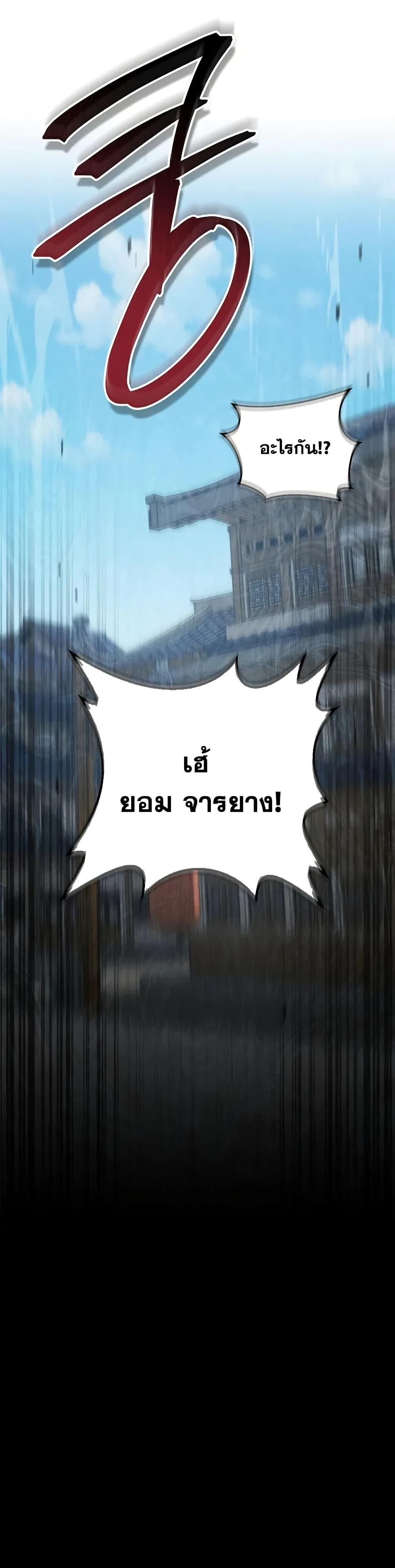 The Demonic Cult Instructor Returns Chap 30 - Next Chap 31