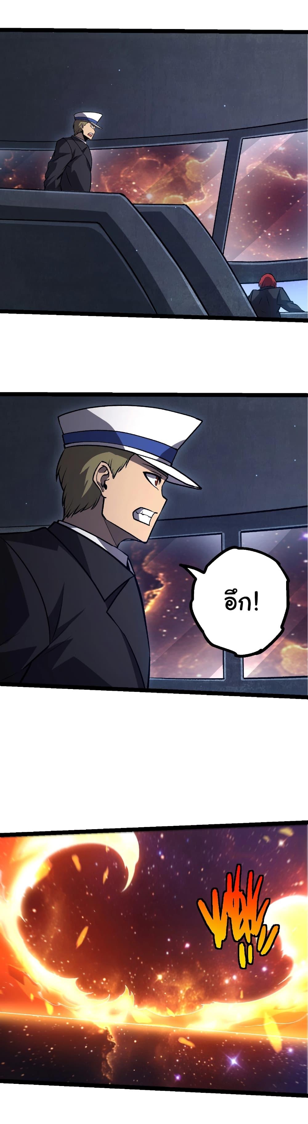 Evolution from the Big Tree Chap 440 - Next Chap 441