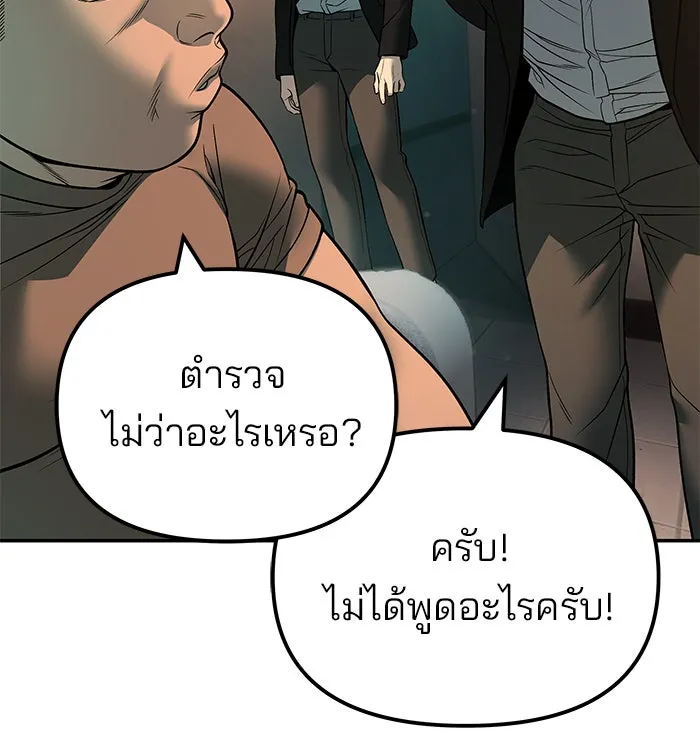 The Bully in Charge Chap 179 - Next Chap 180
