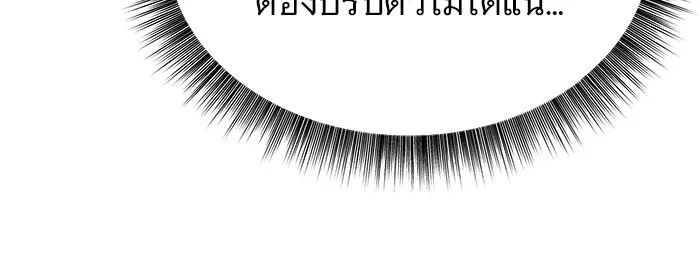 The Academy Is Doomed Chap 38 - Next Chap 39