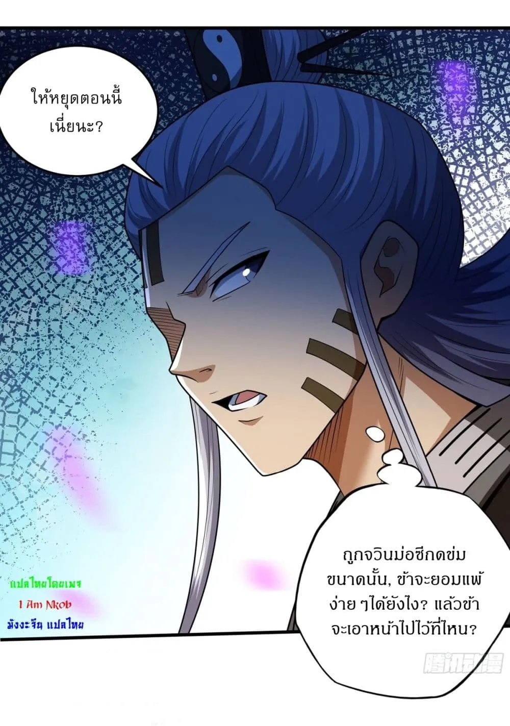 God of Martial Arts Chap 783 - Next Chap 784
