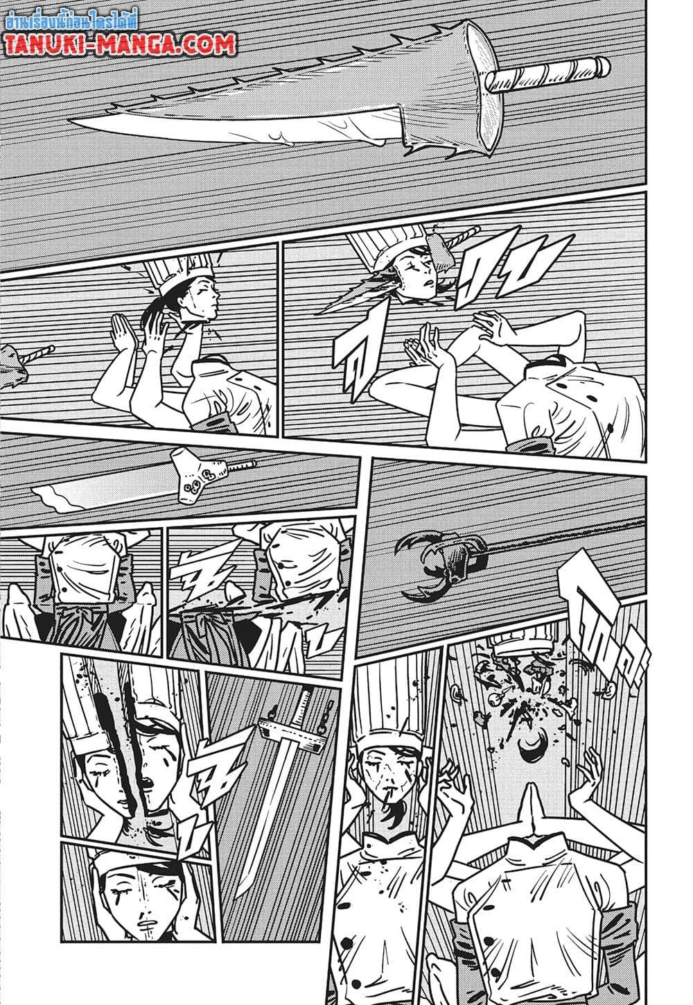 มนุษย์เลื่อยยนต์ Chap 207 - Next Chap 208