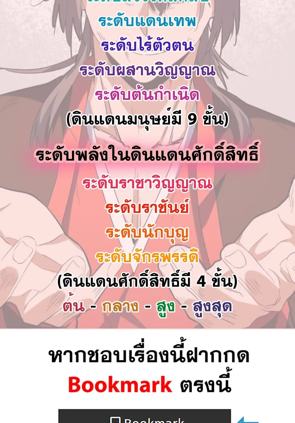 Magic Emperor Chap 735 - Next Chap 736