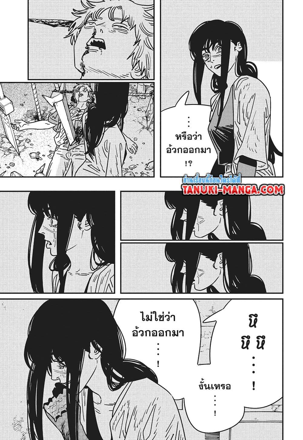 มนุษย์เลื่อยยนต์ Chap 210 - Next Chap 211
