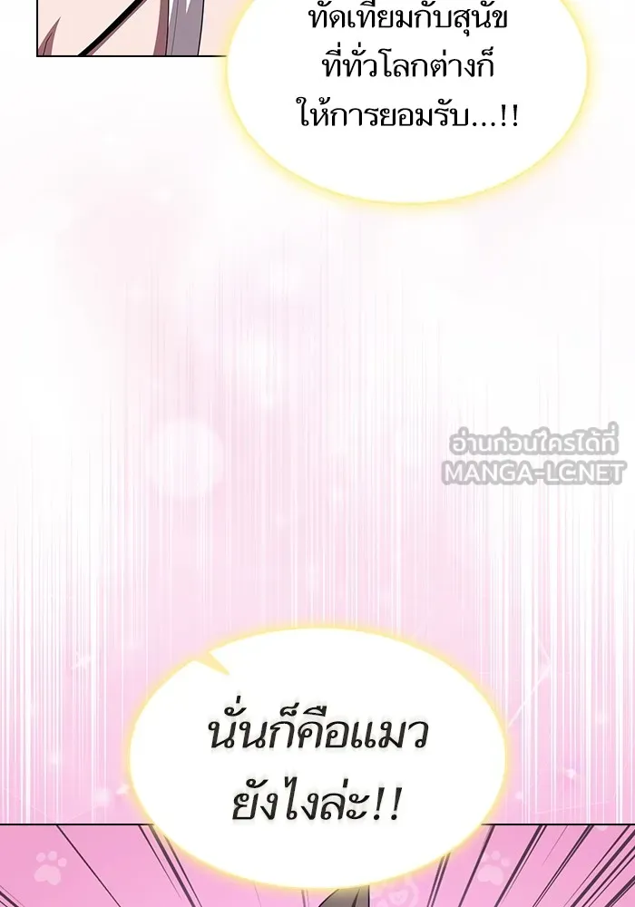 The Tutorial Tower of the Advanced Player – ผู้เล่นขั้นเทพแห่งหอคอยฝึกสอน Chap 145 - Next Chap 146
