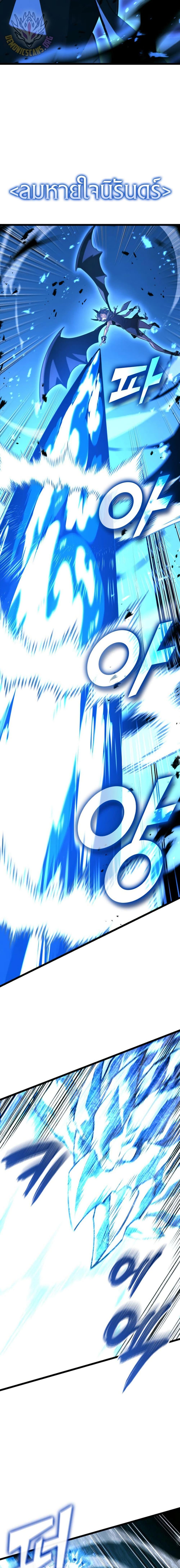 Return of the SSS-Class Ranker Chap 168 - Next Chap 169