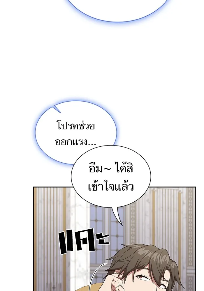 The Tutorial Tower of the Advanced Player – ผู้เล่นขั้นเทพแห่งหอคอยฝึกสอน Chap 169 - Next Chap 170