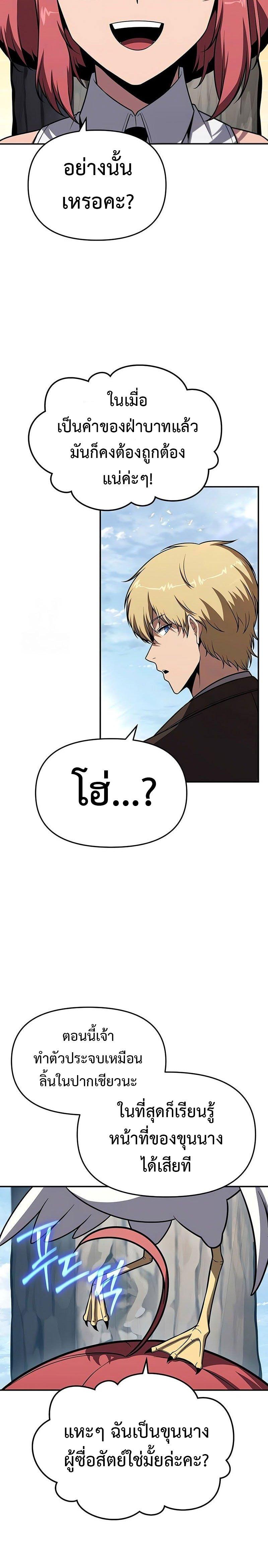 The Knight King Who Returned with a God Chap 122 - Next Chap 123