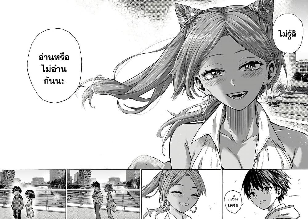 Saikyou de Saisoku no Mugen Level Up Chap 36 - Next Chap 37