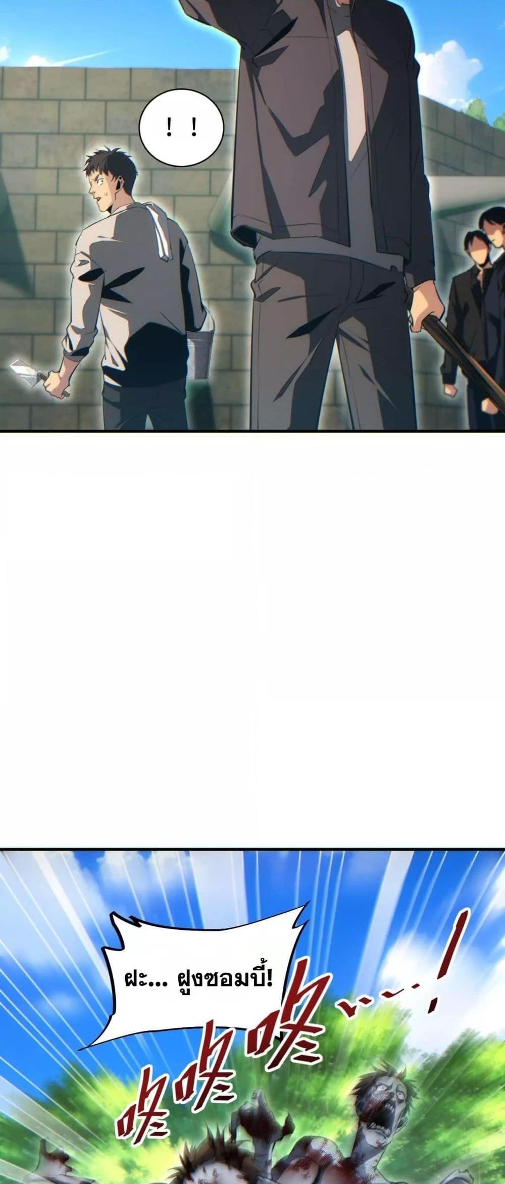 Rebirth in the end times: I reached the top by opening boxes Chap 38 - Next Chap 39