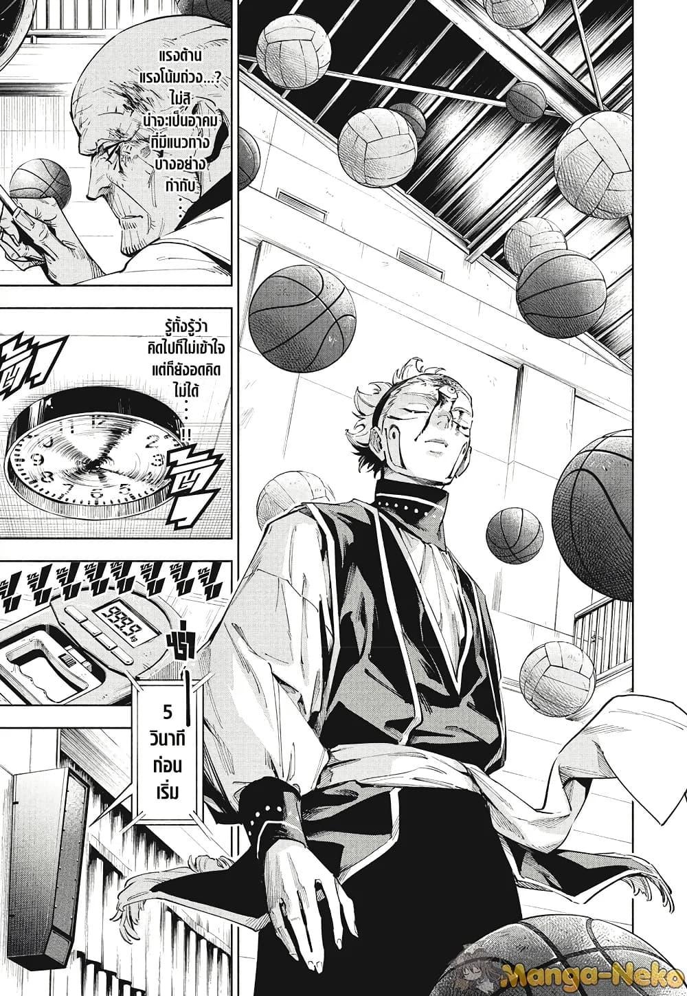 Jujutsu Kaisen Modulo Chap 6 - Next Chap 7