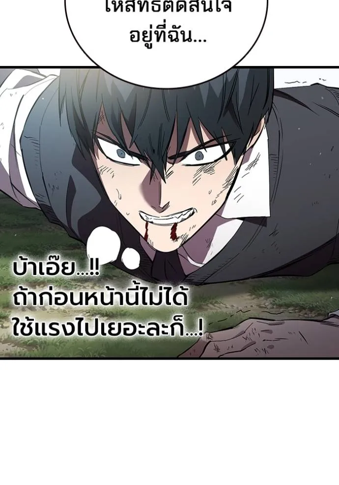 The Great War Chap 23 - Next Chap 24