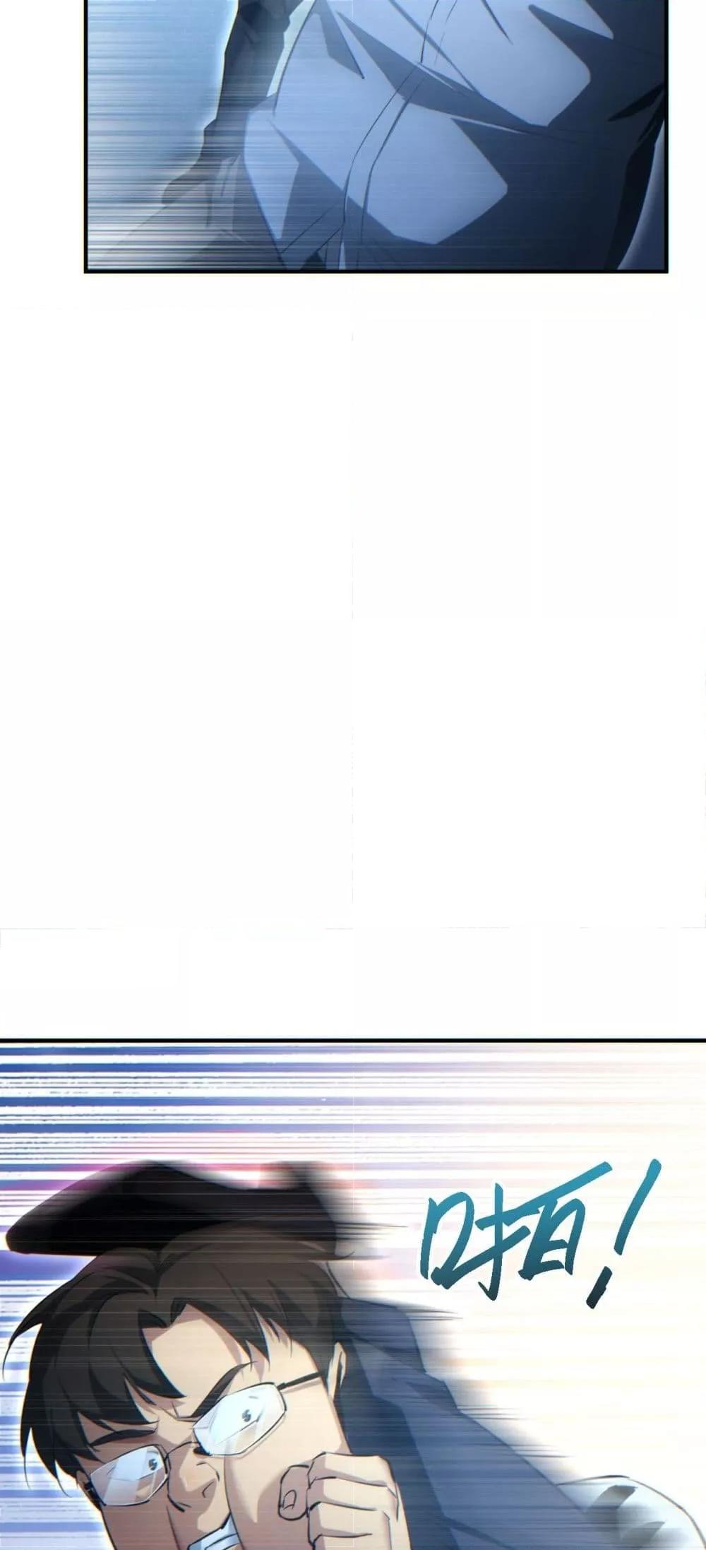 Rebirth in the end times: I reached the top by opening boxes Chap 42 - Next Chap 43