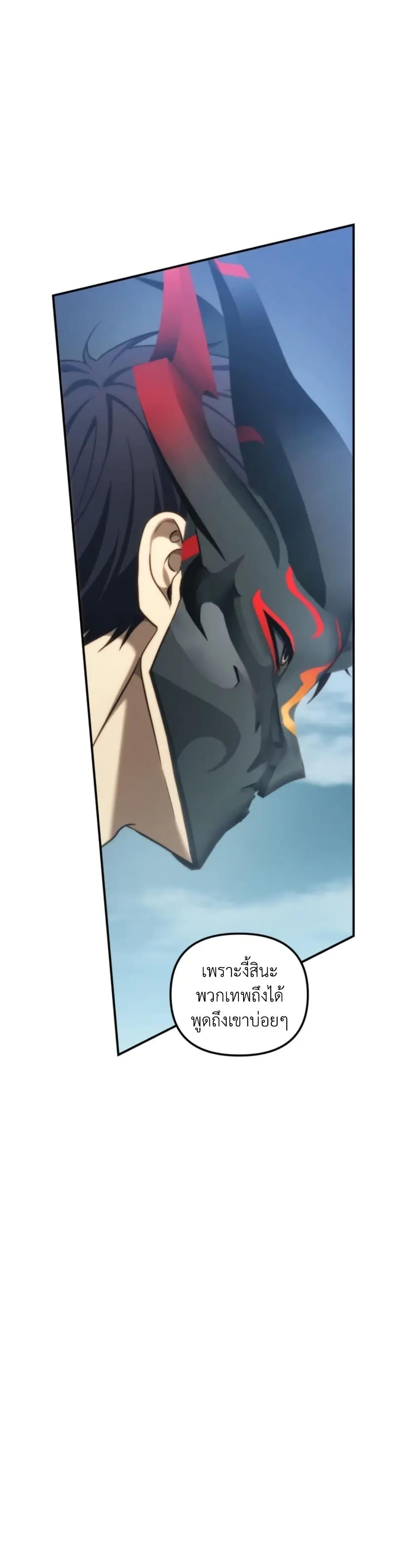 Ranker Who Lives A Second Time Chap 201 - Next Chap 202