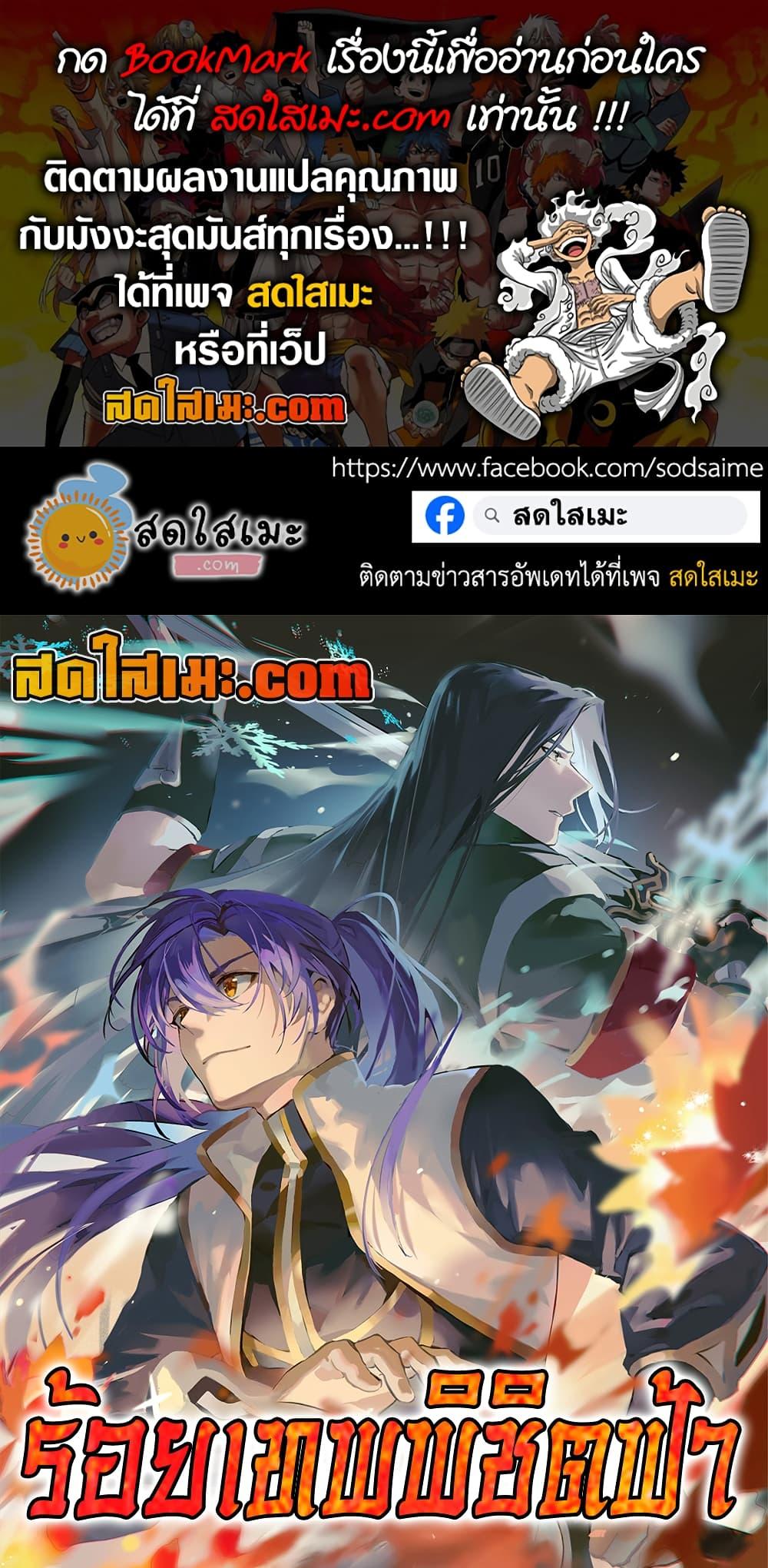 Bailian Chengshen Chap 1066 - Next Chap 1067