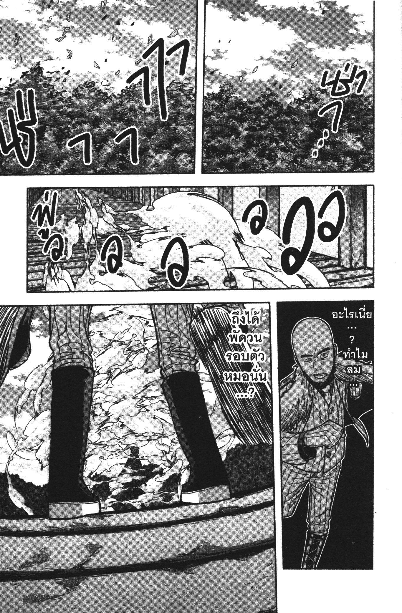 Tougen Anki Chap 90 - Next Chap 91