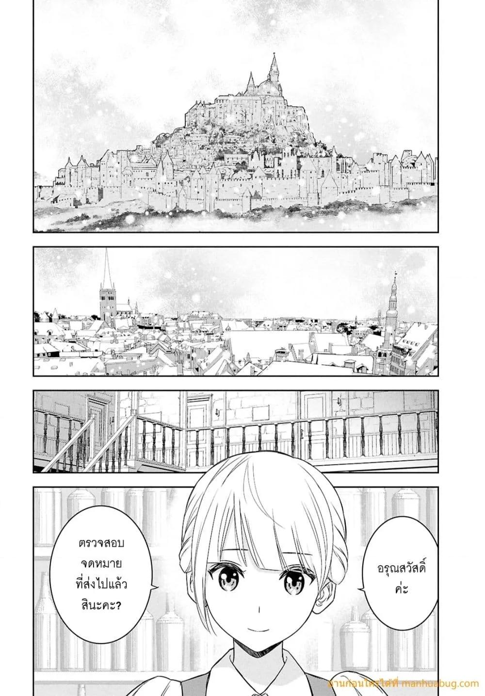 Monogatari no Kuromaku ni Tensei shite Chap 28 - Next Chap 29