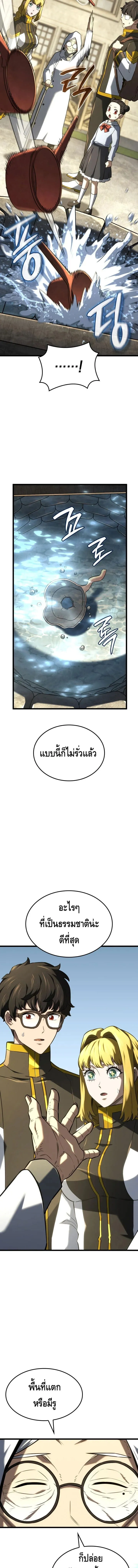 Revenge of the Iron-Blooded Sword Hound Chap 147 - Next Chap 148