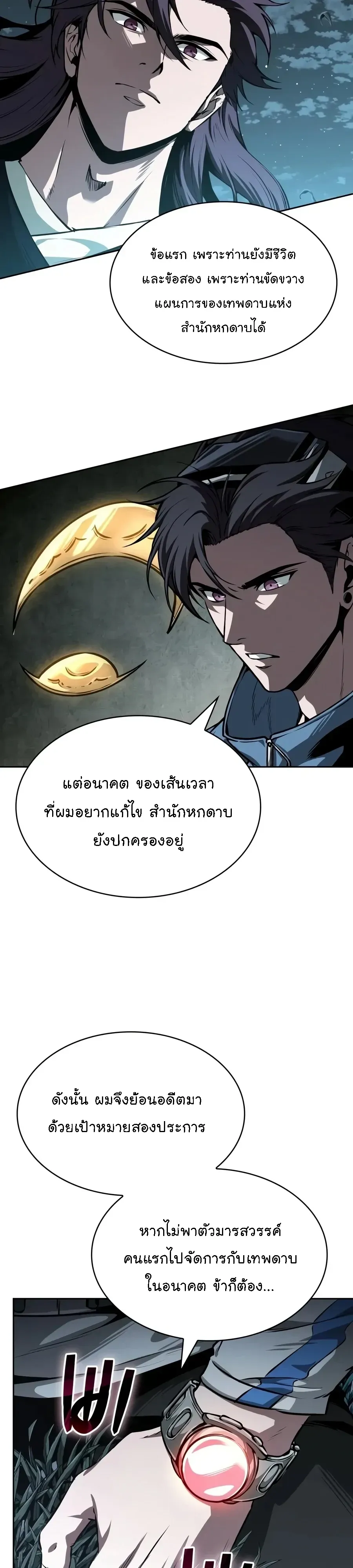 Nano Machine Chap 323 - Next Chap 324