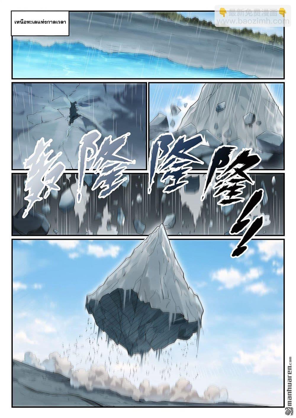 Bailian Chengshen Chap 1085 - Next Chap 1086