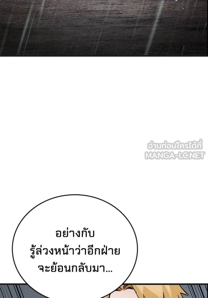 The Great War Chap 60 - Next Chap 61