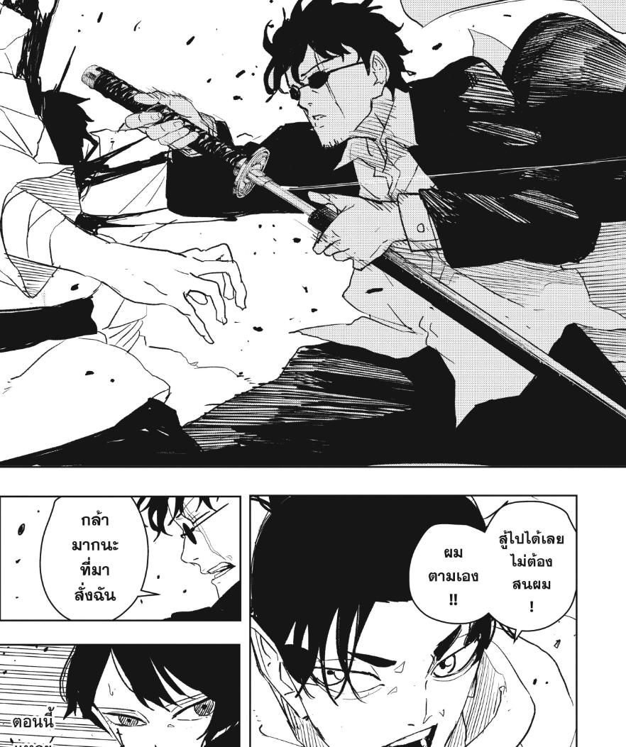 Kagurabachi Chap 55 - Next Chap 56