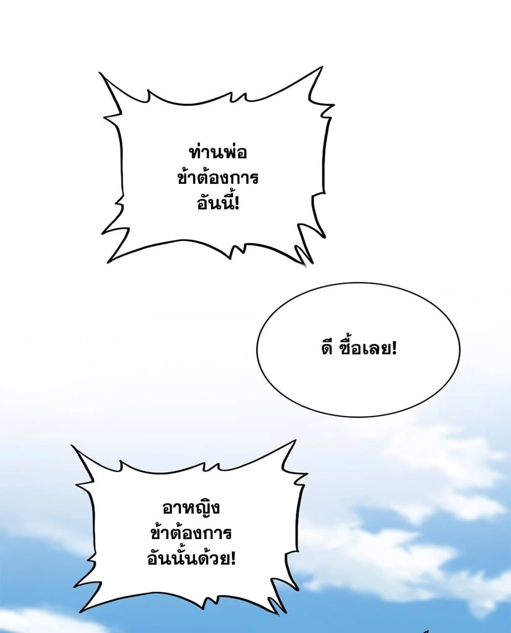 Magic Emperor Chap 892 - Next Chap 893